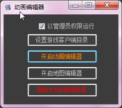 剑网三视频编辑器下载完了,但是有很多地方不