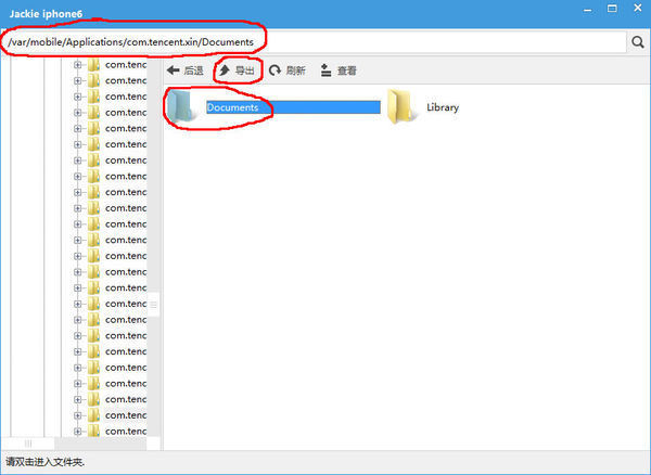 微信不小心删除的消息能找回么?_360问答