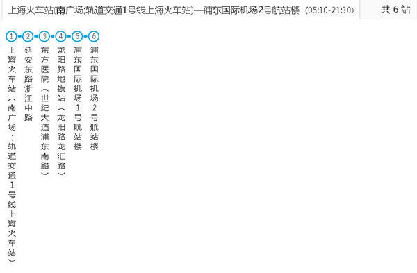 机场五线全程多少时间_360问答