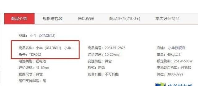 北京电动自行车上牌名录查询看晕用户