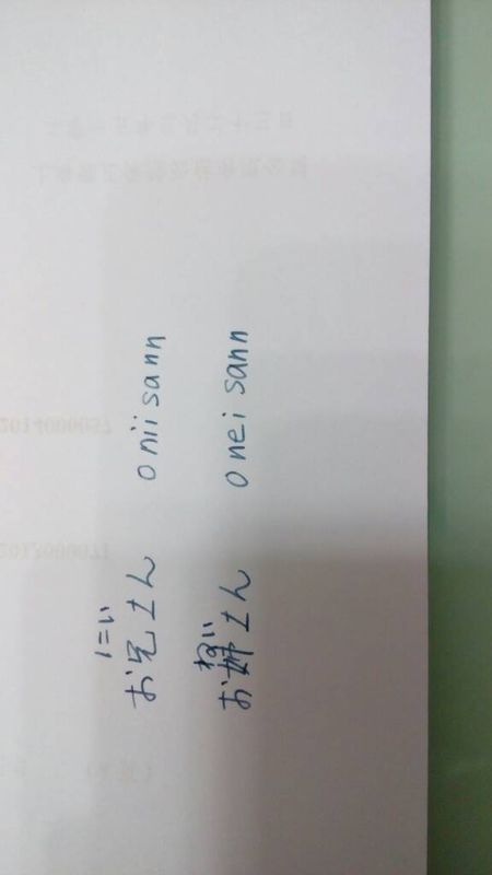 哥哥和姐姐的日文怎么说,罗马音。_360问答