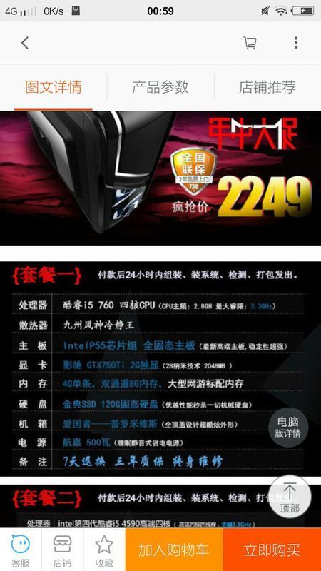 gta5电脑配置 这台主机能勉强玩GTA5吗?_360