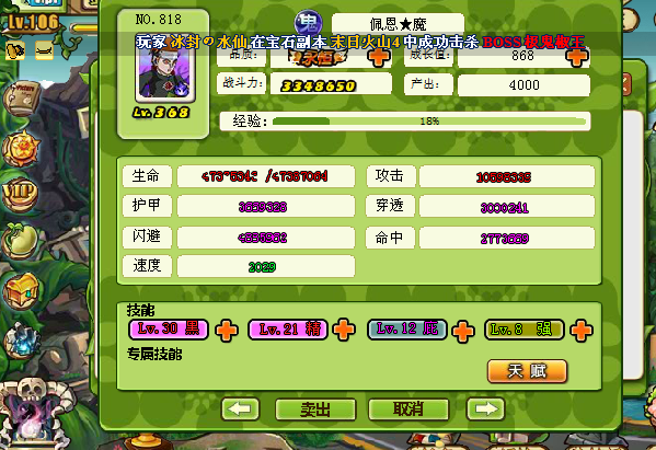 植物大战僵尸ol好号_360问答