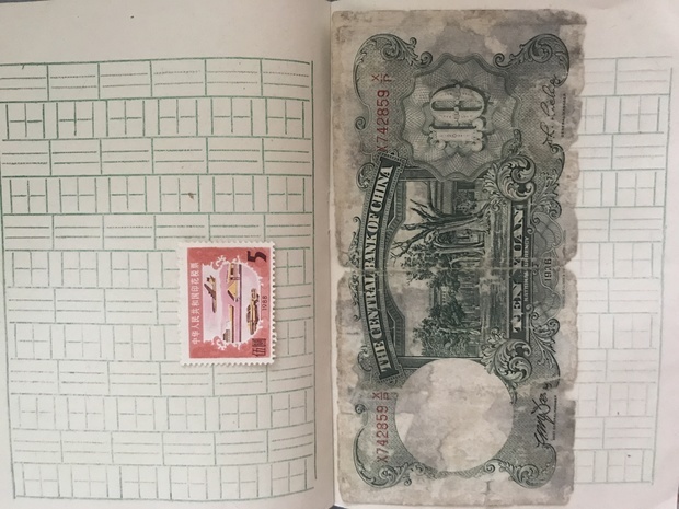 1936年中央银行发行的十元,现在值多少钱?_3