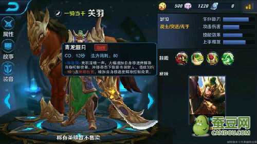 王者荣耀关羽啥时候出_360问答