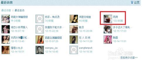 怎么在网易博客中添加好友?_360问答
