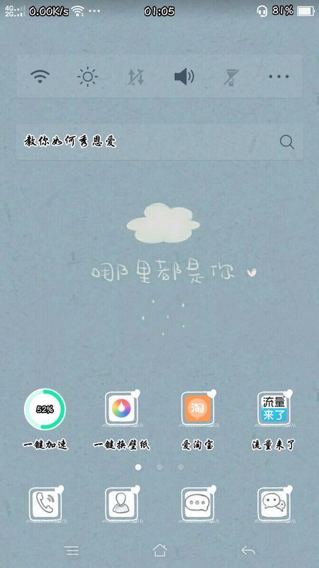 手机字体怎么变成黑白色了,我想变原来那样子