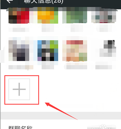 怎样加入他人的微信群_360问答