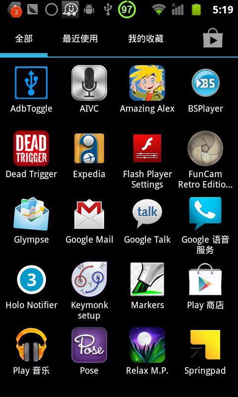 Holo桌面通知栏 Holo Notifier截图1