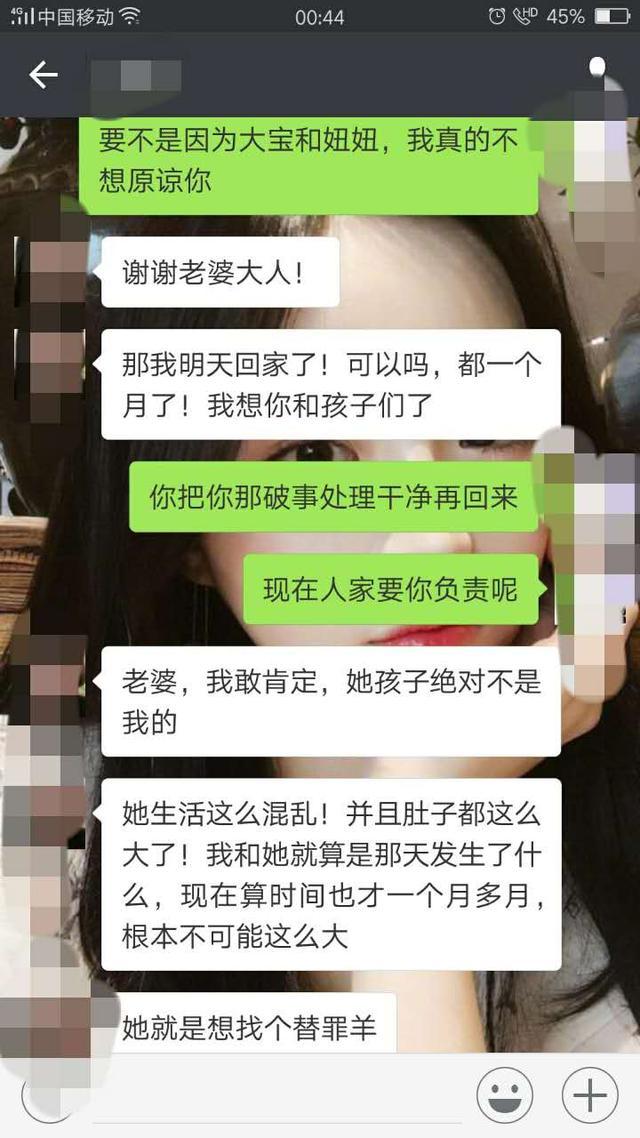 老公，下不为例，现在我们一致对外