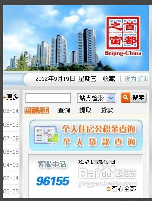 网上怎样查询住房公积金余额_360问答