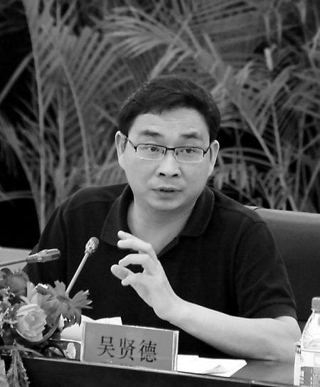 吴贤德