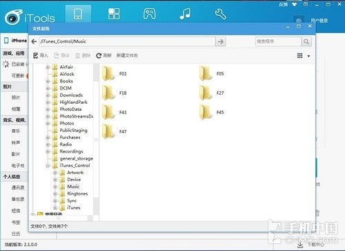 如何把苹果手机里的音乐导入电脑_360问答