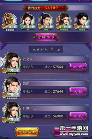 古剑奇谭手游宝石镶嵌攻略_360问答