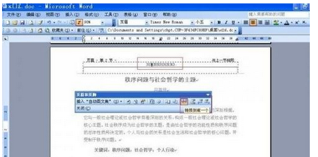 如何在Word2013中快速设置毕业论文页码_36