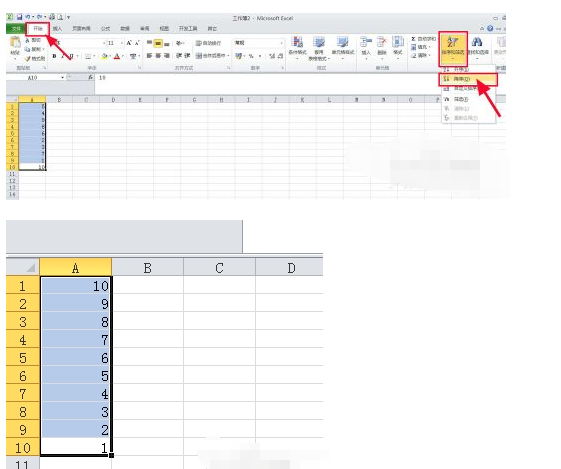 EXCEL表中如何自动下拉排序_360问答