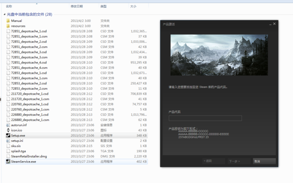 买了正版老滚5,怎么安装游戏?_360问答