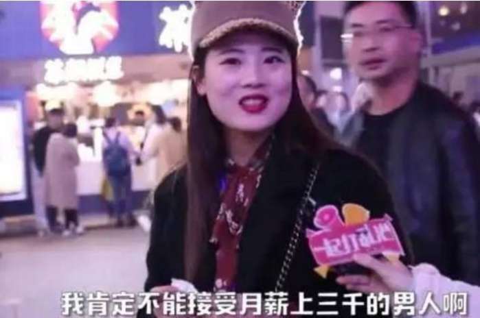 男朋友月薪三千,你会和他结婚吗? 美女的回答