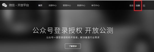 在电脑上可以注册微信吗_360问答