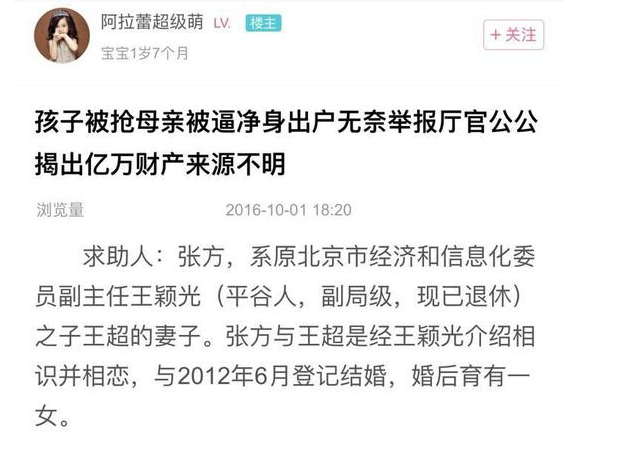 “严书记”因夫人落马，公公被儿媳举报：这是否会成反腐新常态？