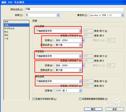 ID软件导出JPG格式标记出血怎么弄_360问答