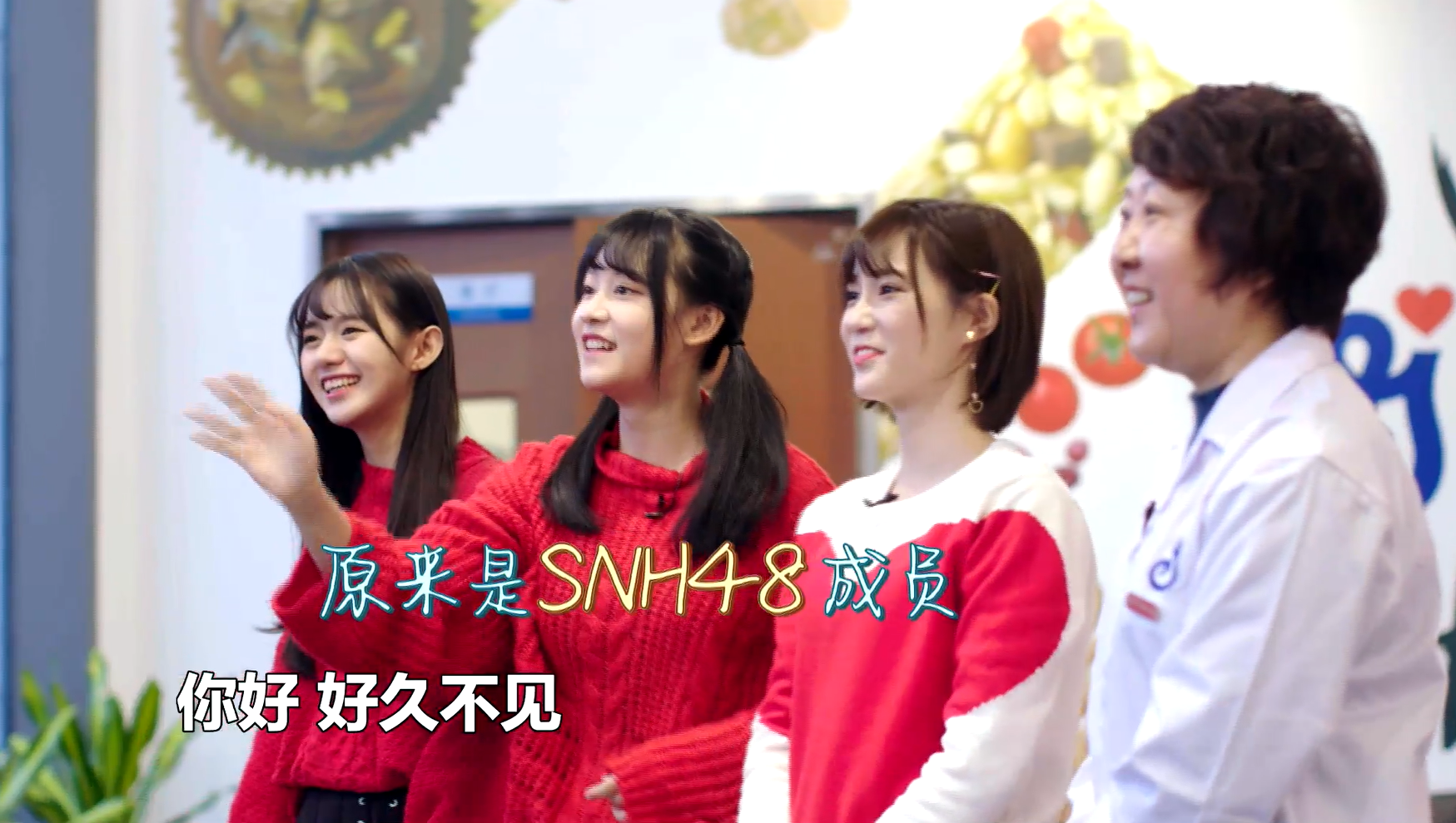 snh48成员和演奏家学吹管子 《最爱故乡味》有思念也有文化的传承