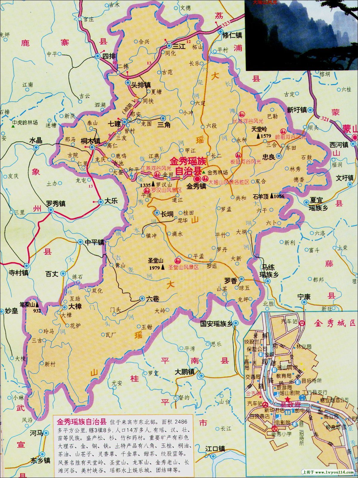广西柳州金秀瑶族自治县地图地图