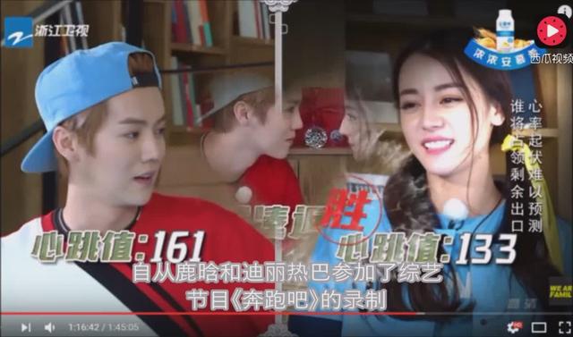 鹿晗向迪丽热巴表白,奔跑吧兄弟成员齐祝福陈赫发微博见证!