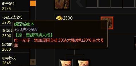 团灭法师 300英雄御坂美琴出装加点攻略_360