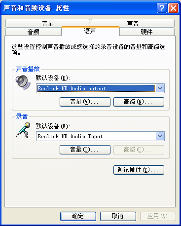 我的电脑耳机插到主机后面的插孔可以听到声音