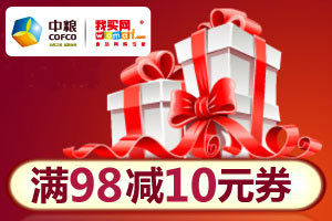  中粮我买网 98-10优惠券, 中粮我买网 优惠券,36
