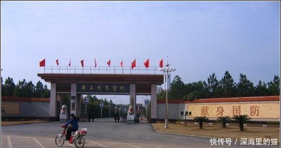 南昌陆军步兵学院