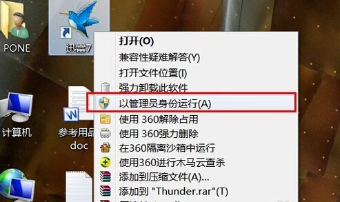 如何取得Win7域用户管理员权限?_360问答