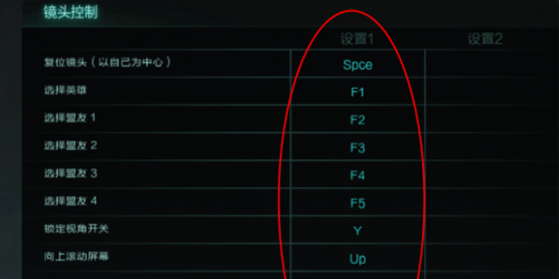 lol怎么取消锁定视角