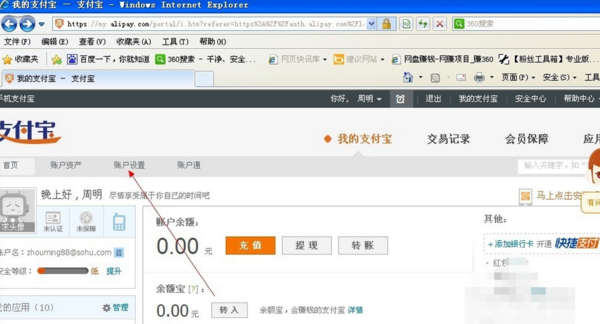 支付宝未成年不可以实名认证吗_360问答