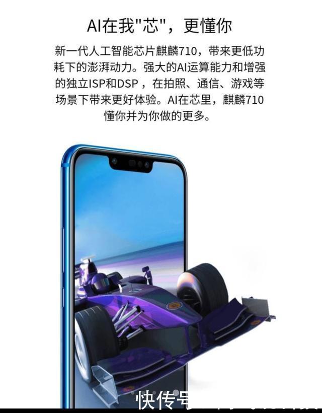 华为推出麒麟710,首发Nova3i,正面PK骁龙710