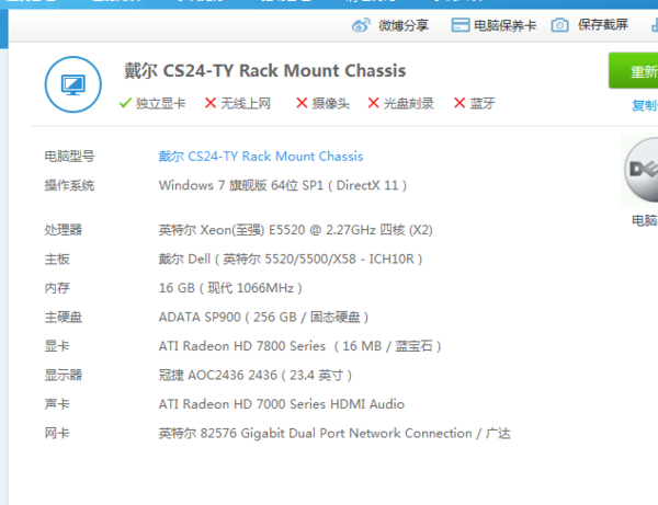 显卡64mb是什么意思_显卡64mb是什么意思