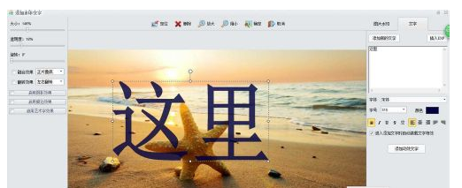 怎样用isee图片专家把已添加的文字去掉_360