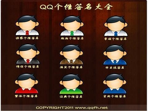 qq签名英文