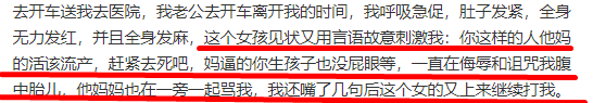 打孕妇，诅咒未出世的孩子，这网红是要上天吗？