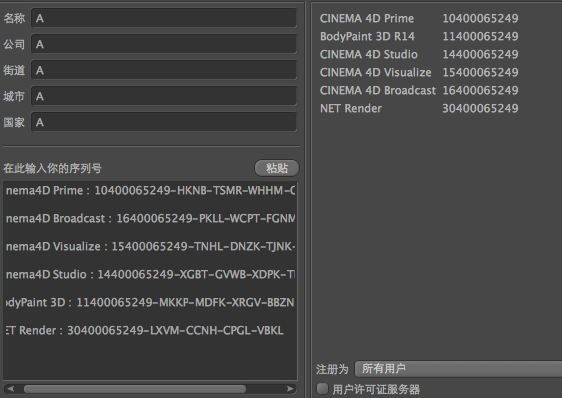 你之前问的C4D 只显示安装网络渲染客户端怎