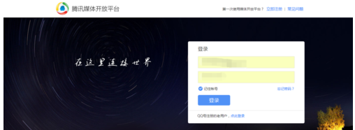 如何在腾讯网上发新闻_360问答