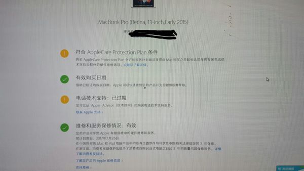 macbookpro序列号查询不到一些东西_360问答