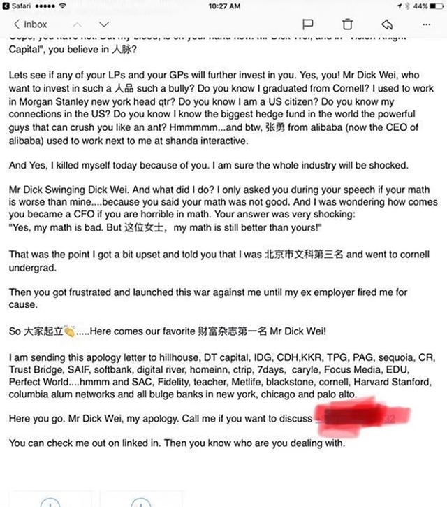 投行董事总经理控诉嘉御基金卫哲,称其利用手段逼迫弱者低头 澳门盈丰国际官网