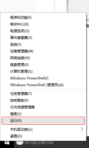 windows8的运行在哪里_360问答
