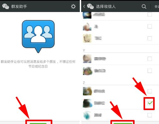 微信如何群发标签好友_360问答