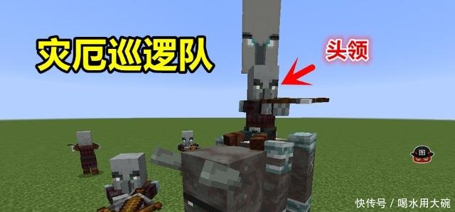 我的世界掠夺者袭击村庄萌新害怕,老玩家想触