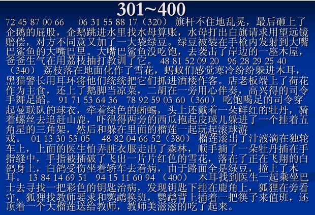 圆周率500位记忆方法_360问答