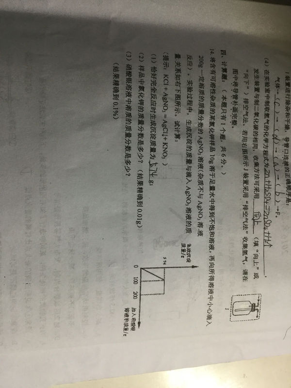 初中化学 计算题_360问答