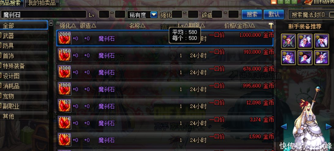 DNF最适合单人搬砖党的一张图, 速度又快, 门